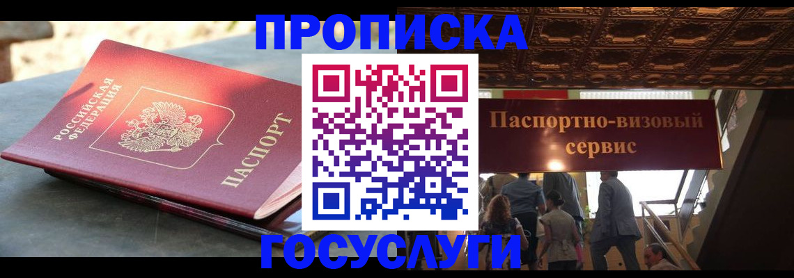 временная регистрация в квартире в Кувшиново