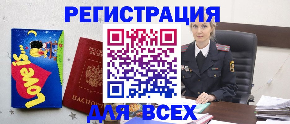 прописка 2025 в Кувшиново