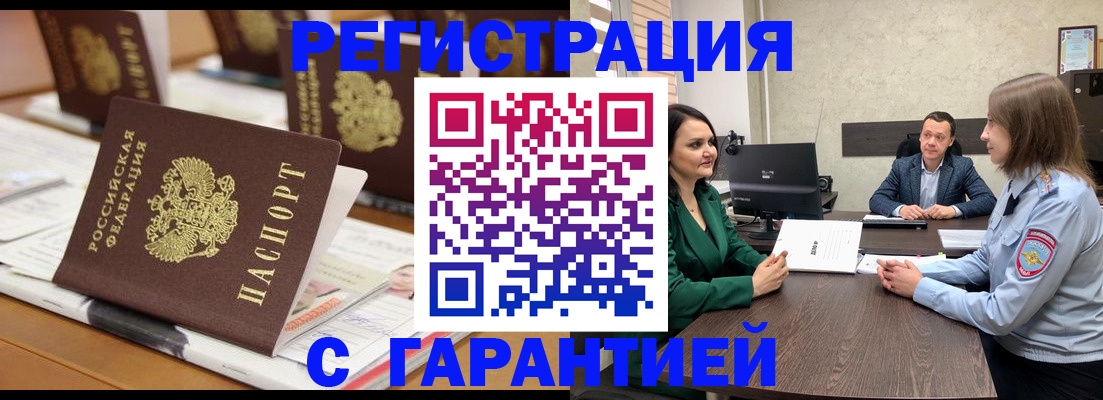 временная регистрация в квартире в Кувшиново