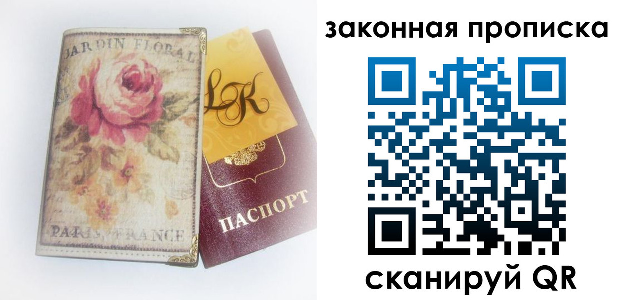 регистрация для школы в Кувшиново