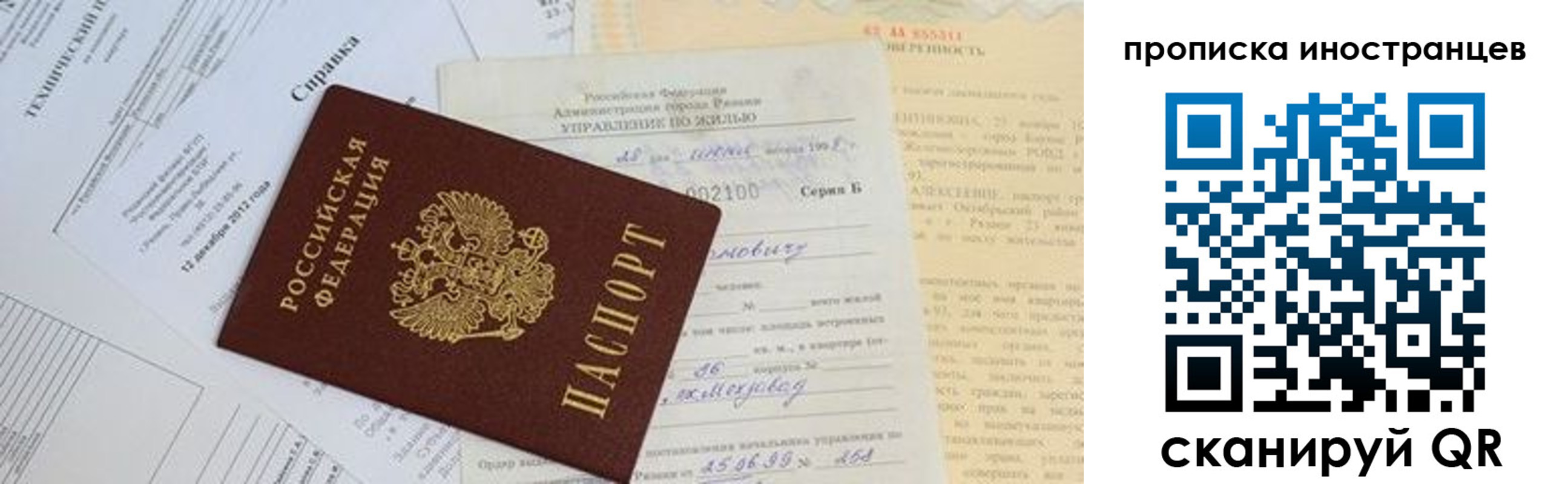 прописка от собственника в Кувшиново