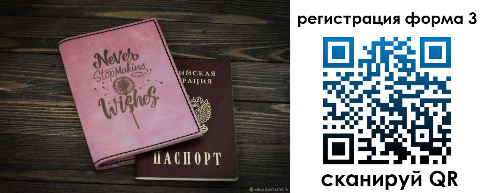 прописка от собственника в Кувшиново