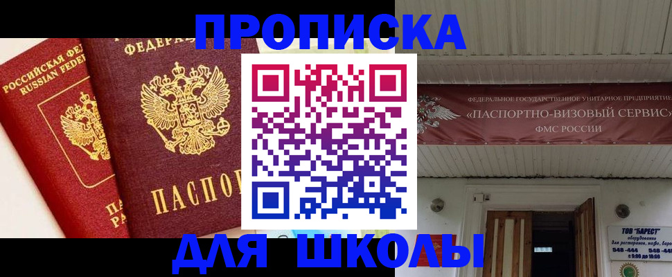 прописка для кредита в Кувшиново