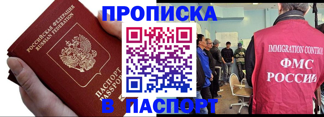 временная регистрация собственник в Кувшиново